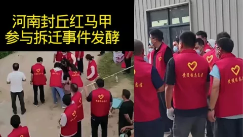 河南封丘强拆事件