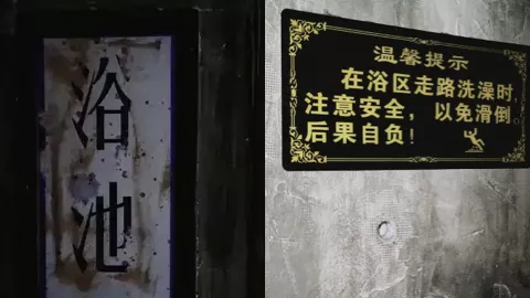 北投温泉灵异事件