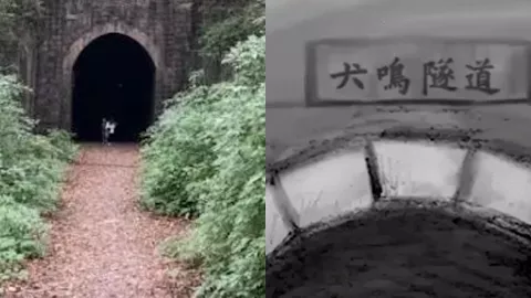 日本犬鸣隧道