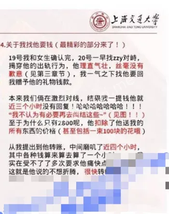 出轨