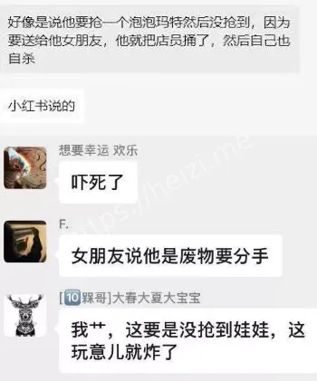 泡泡玛特