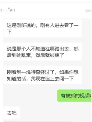 南华街惨案