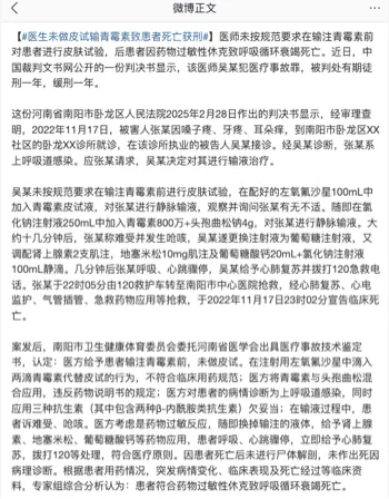 医疗事故