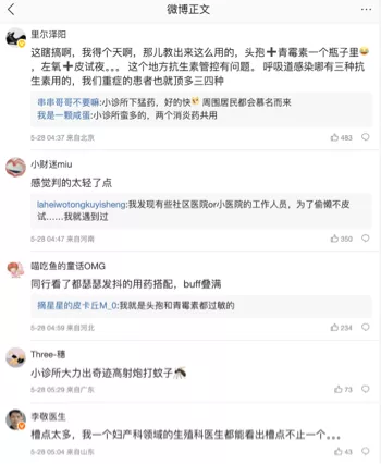 诊所