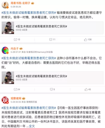 死亡