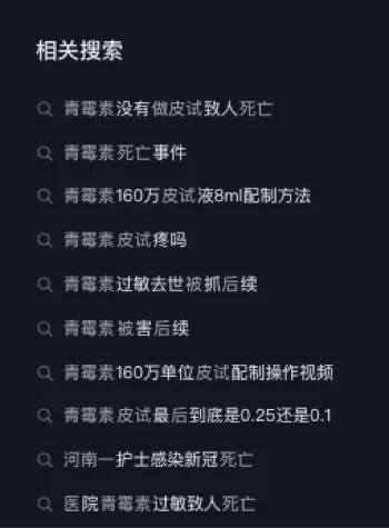 揭秘