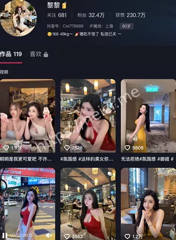 热舞网红