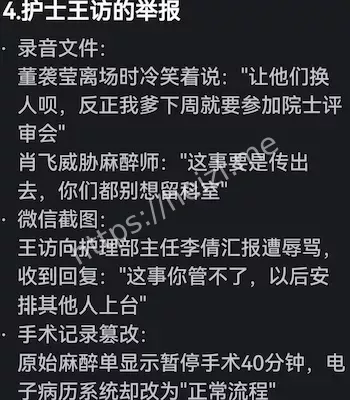 培训生