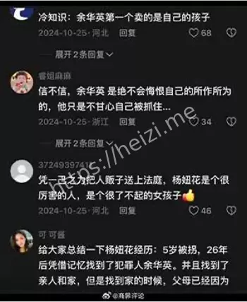 直播落泪