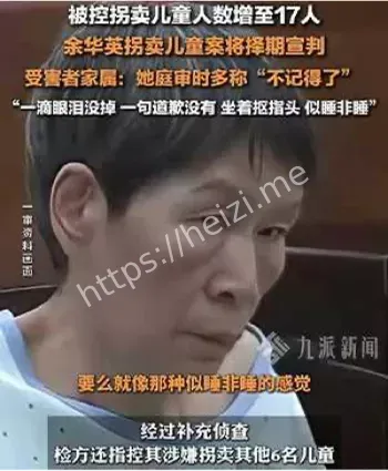 法治中国