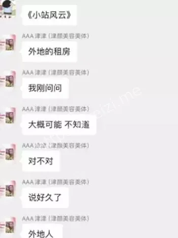 人肉包子