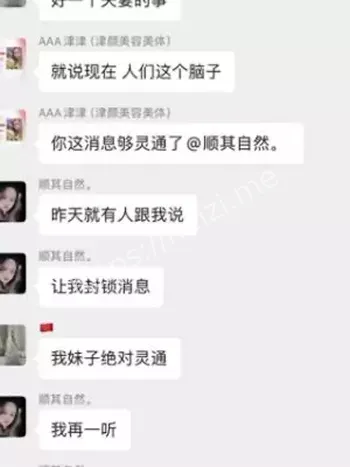 抖音八卦