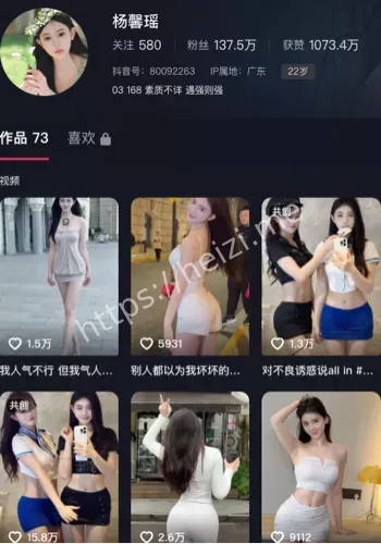 杨馨瑶