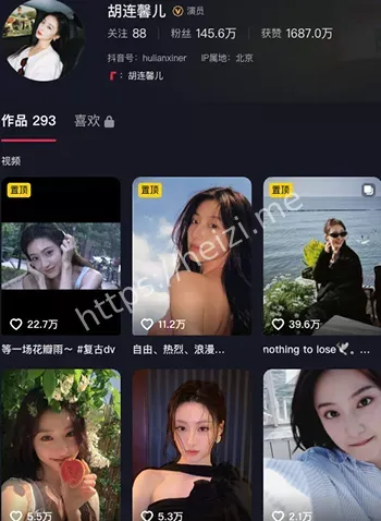 胡连馨儿