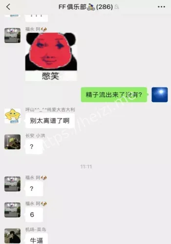 爆料