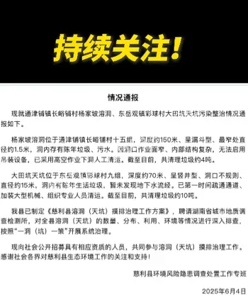 停职处理