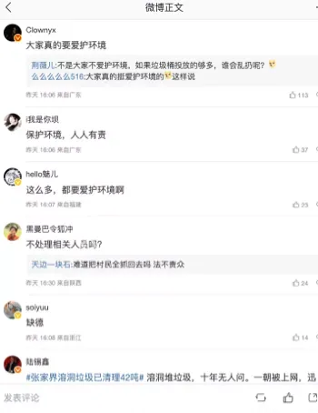 垃圾污染