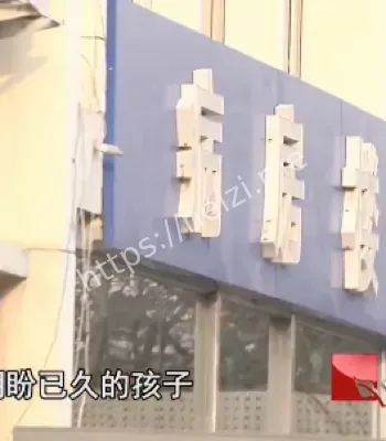 私立医院