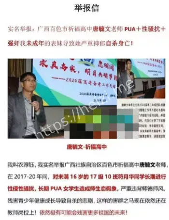 PUA
