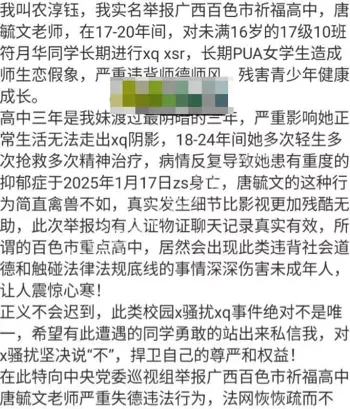 符月华