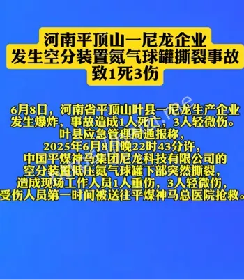 1死多伤