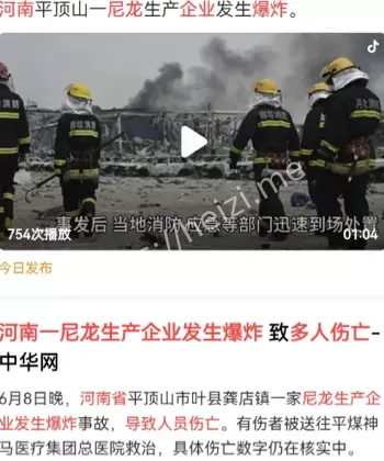 爆炸