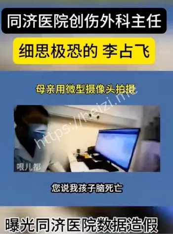 白衣恶魔