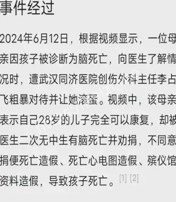 宣布死亡