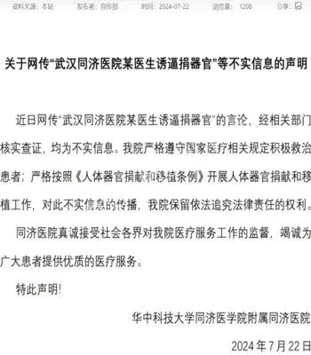 造假文件