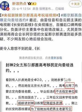 那尔那茜