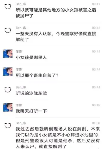 广东汕头