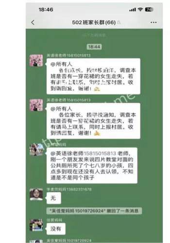 奸杀抛尸