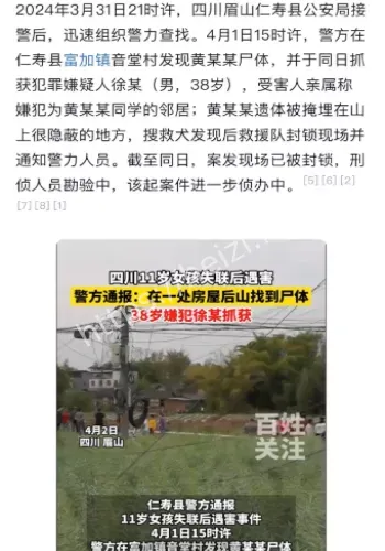 火焚尸体