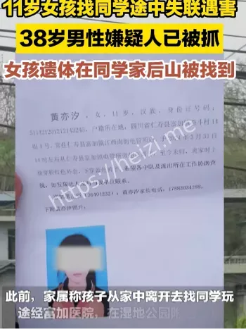 火焚尸体