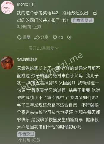 高三实验班