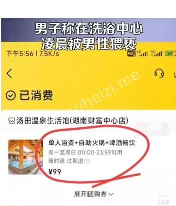 猥亵