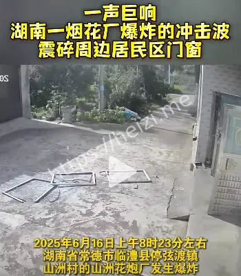 爆炸