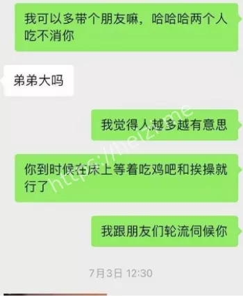 隐私曝光