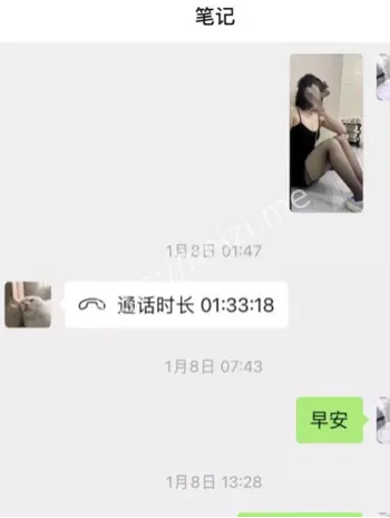 渣男