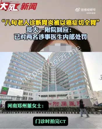 郑大一附院