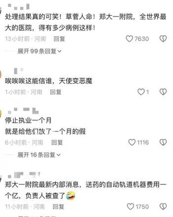 胃炎被切全胃