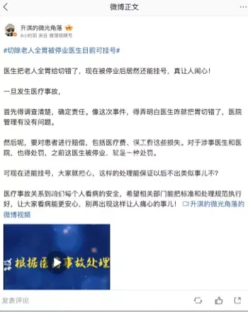 胃炎被切全胃