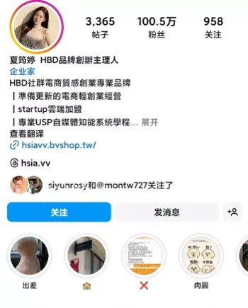 台湾极品模特