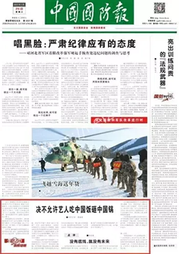 张敬轩