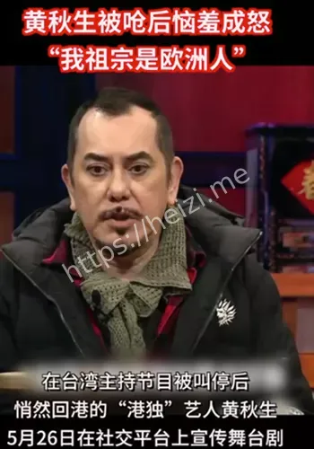 内地封杀