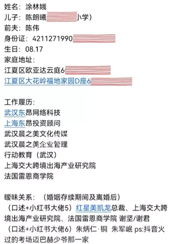 离异少妇