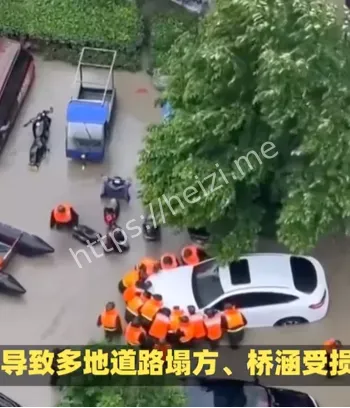 车库被淹