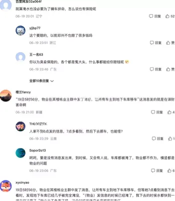车主挪车