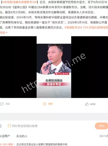 易建联
