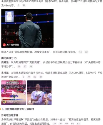 复出失败